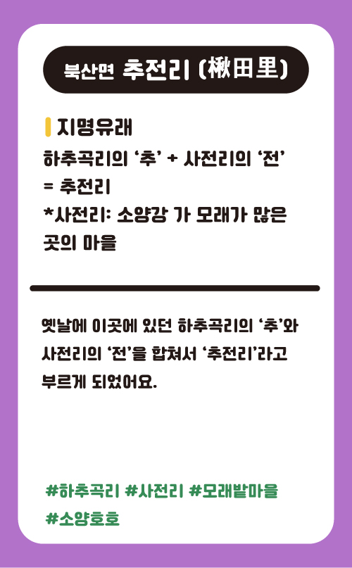 추천리
